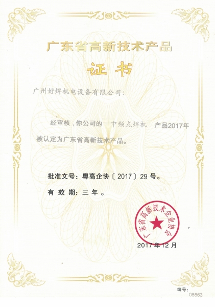 榮譽(yù)證書(shū)